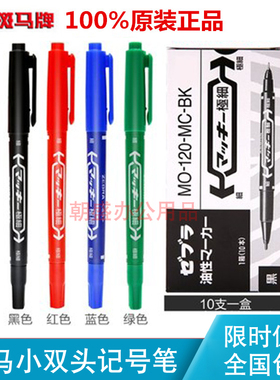 日本ZEBRY斑马小双头M0-120-MC油性记号笔 速干光盘笔勾线笔