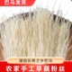 广西都安特产旱藕粉丝农家手工旱藕粉丝