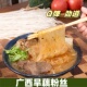 广西都安特产旱藕粉丝农家手工旱藕粉丝