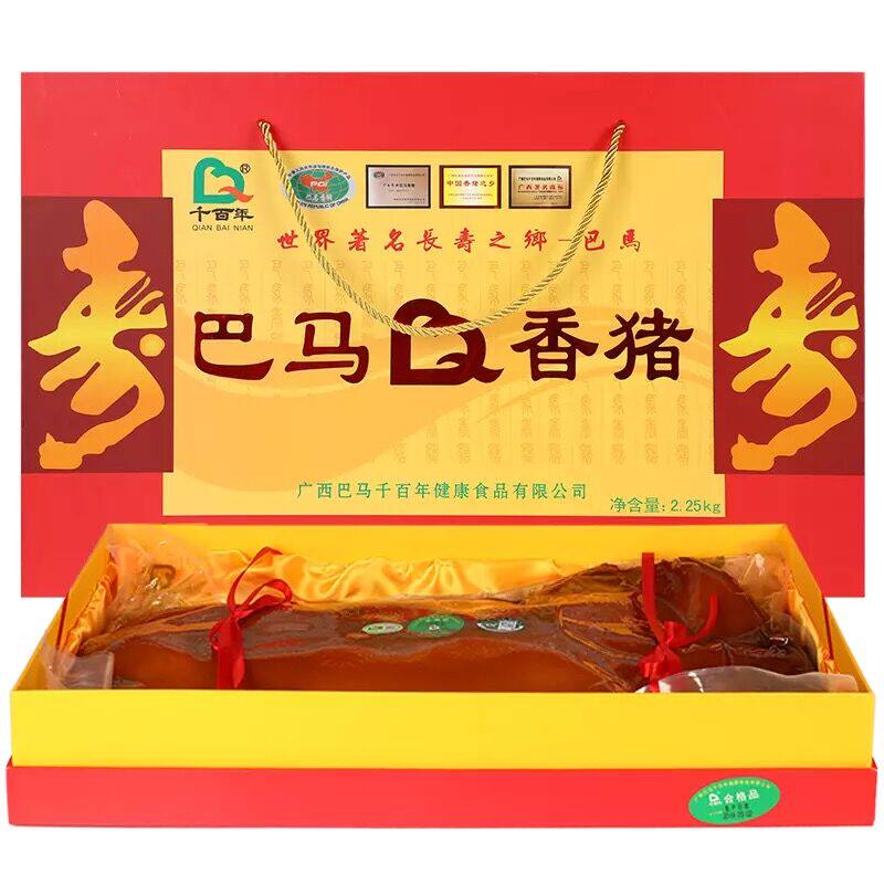 广西壮族自治区千百年巴马特产香猪腊味腊香猪腊肉香猪礼盒2250克