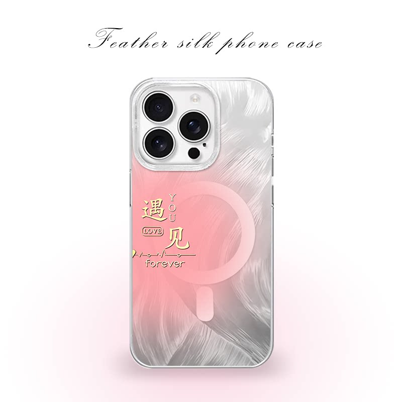 爱心文字用于iPhone17pro/16promax手机壳华为mete80一加13磁吸vivoS30羽纱红米K80小米17OPPO