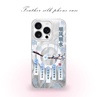 新中式顺风顺水梅花用于iPhone17pro/16promax手机壳华为mete80一加13磁吸vivoS30羽纱红米K80小米17OPPO