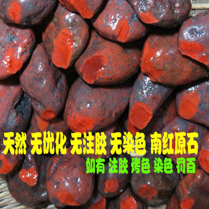 南红原石毛料南红玛瑙原石凉山保山雕件料天然南红原料南红原矿料