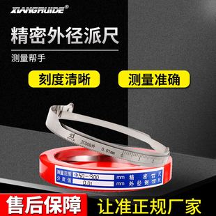 周长派尺精密π尺测量圆周尺不锈钢材质测量工具在宇兀尺11501型