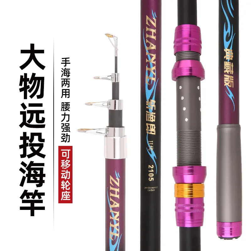 海竿可移动轮座海杆超硬大物抛竿远投竿甩竿高配置金属