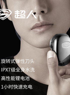 超人杭阳HS157迷你电动剃须刀全身水洗便携旗舰正品小钢炮刮胡刀