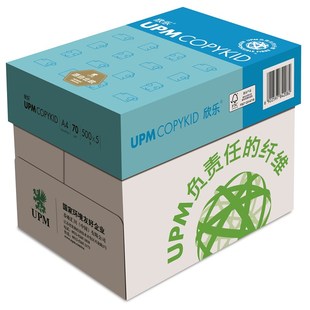 UPM蓝欣乐70g80gA4A3复印纸打印纸草稿白纸500张/包