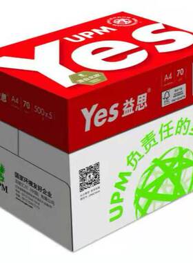 UPM红益思70克80克A4A3复印纸打印纸500张/包
