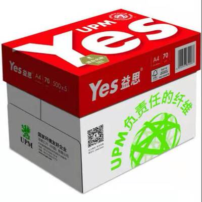 包邮加固益思70克a4a3复印纸