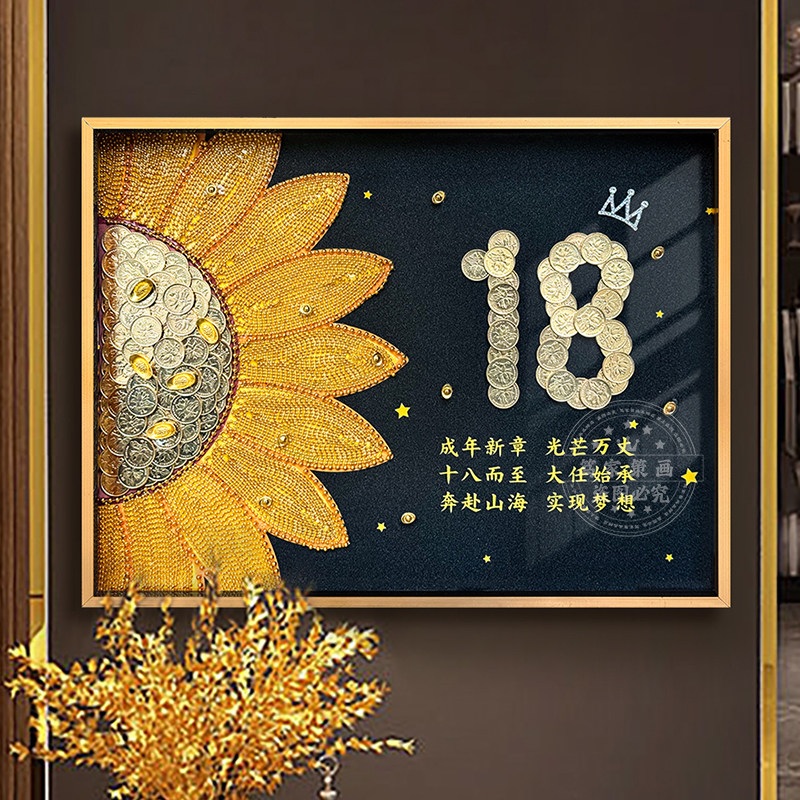 生日礼物18岁成年礼挂件摆件硬币相框五角钱手工diy纪念意义送人