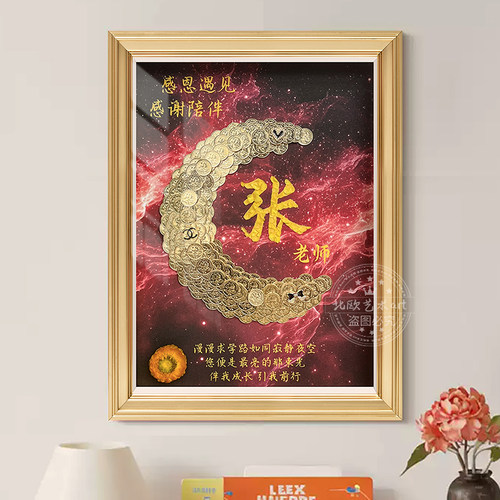 给老师伴手礼DIY五角硬币相框