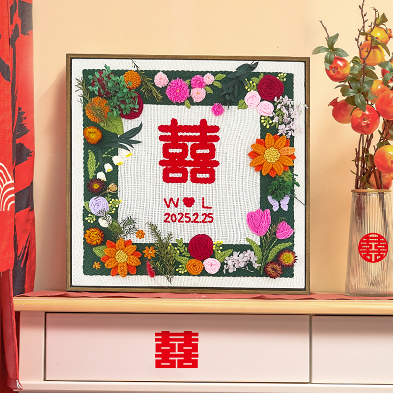 毛线戳戳绣手工diy材料包送新人