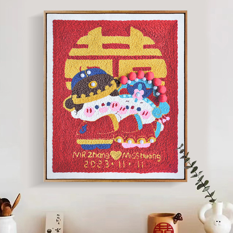 毛线画戳戳绣diy手工十字绣刺绣材料包喜字戳戳乐结婚礼物送新娘