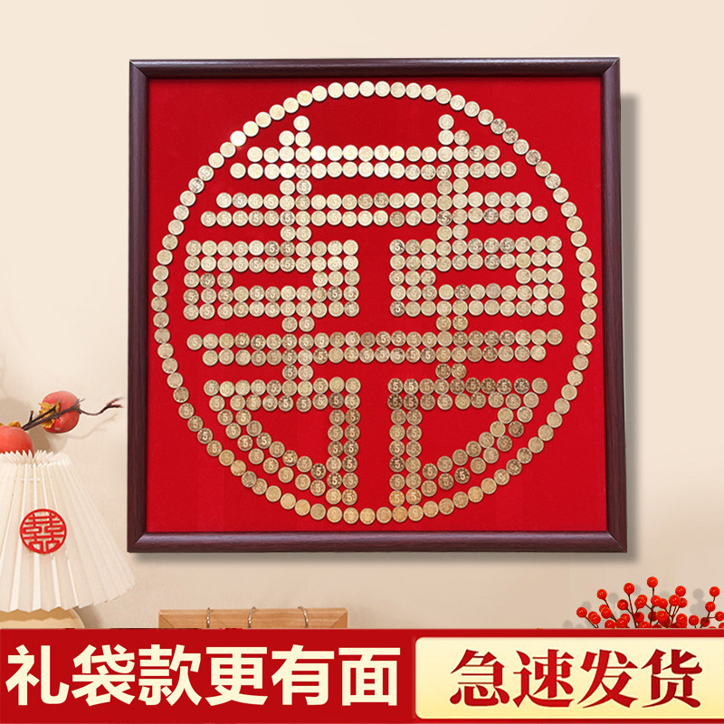 结婚五毛钱喜字硬币diy北欧