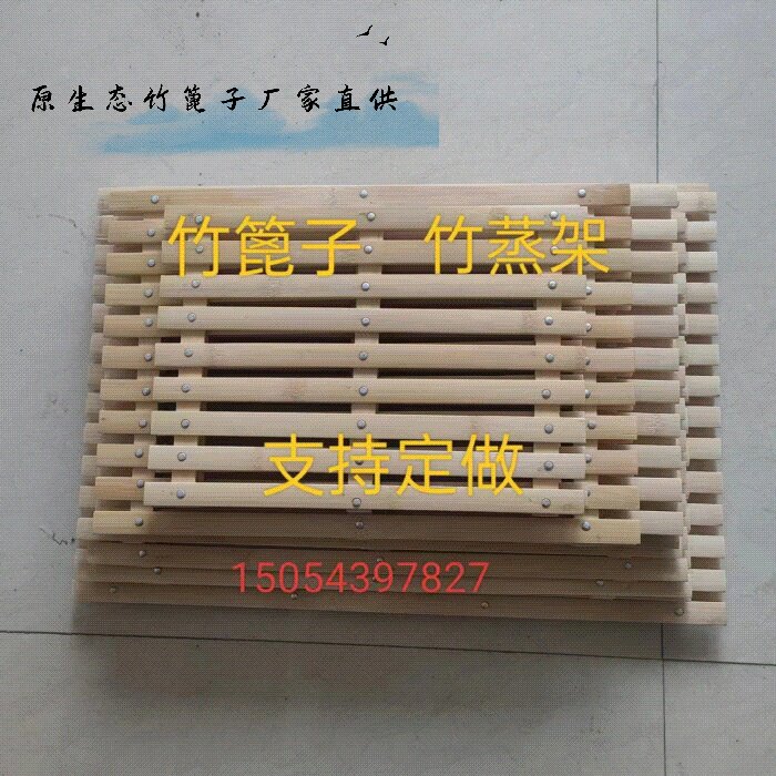 长方形竹蒸架 蒸锅篦子 竹蓖子蒸糕架 熟食酱肉底帘透气耐用