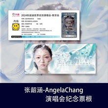 张韶涵演唱会门票纪念票根纸质票打印定制周边应援物明星周边