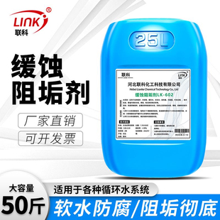 酸洗缓蚀剂防腐剂不锈钢碳钢铜材铝材锅炉中央空调换热器酸洗保护