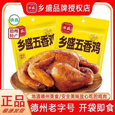 乡盛五香鸡卤味即食熟食