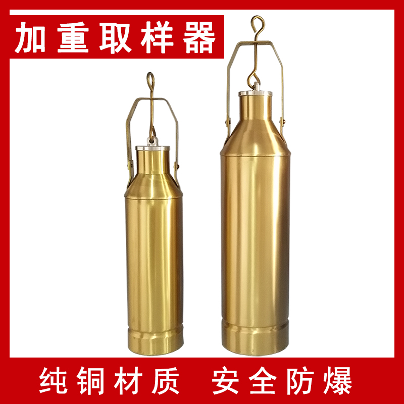 黄铜不锈钢汽油柴油水样采样器桶