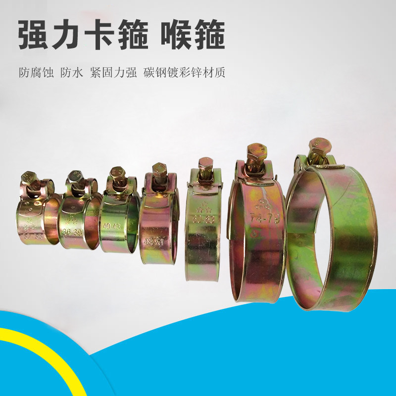 油管胶管强力卡箍管箍喉箍抱箍图片