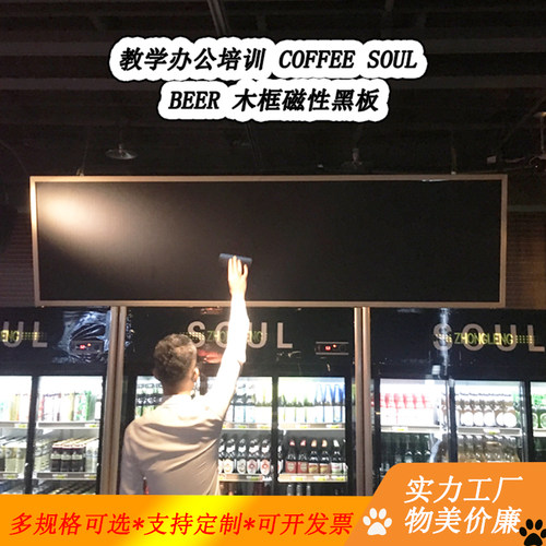 磁性挂式黑板咖啡馆酒吧教学家用