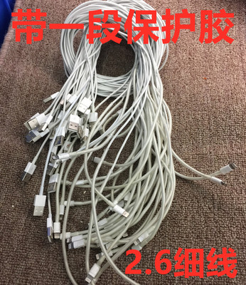 iphone7手机充电线