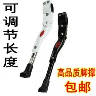 自行车脚撑山地车边撑停车架