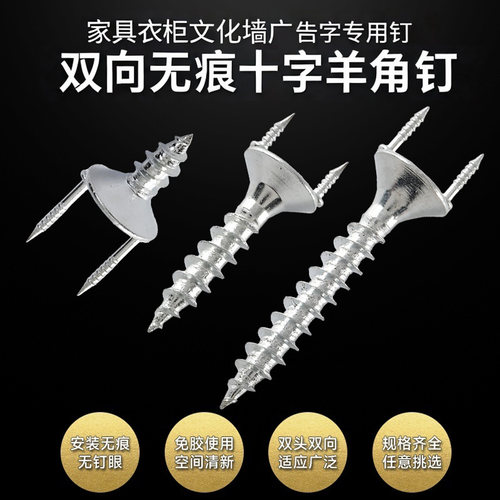 木工专用双向无痕钉送批头膨胀管
