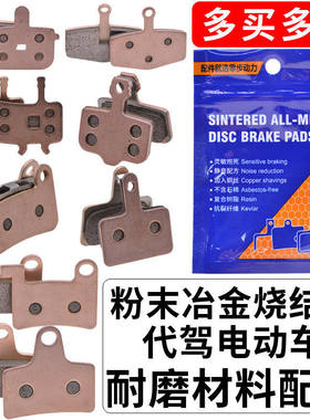 零步动力代驾车刹车片加厚耐磨