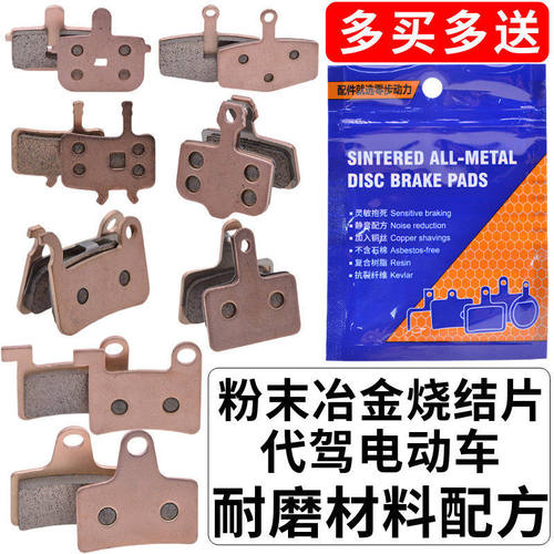零步动力代驾车刹车片加厚耐磨