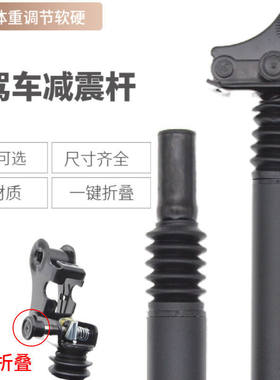 代驾车避震座管折叠弹簧