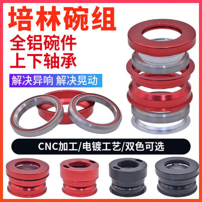 零步动力代驾车转向轴承碗组灵活