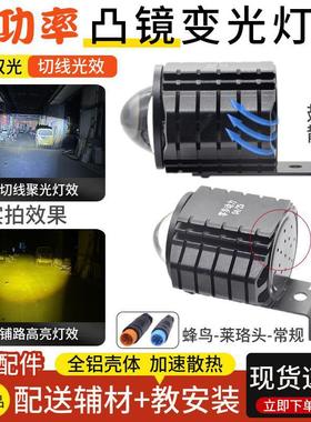 代驾车灯LED激光炮黄白光大灯36V48V锋鸟莱珞电动车爆闪大灯防水