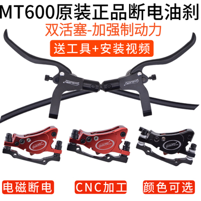 MT600代驾车油刹改装加厚耐磨
