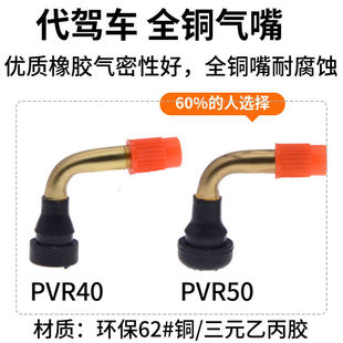 14寸代驾车真空胎气嘴超小号气门嘴轮胎气嘴代驾电动车配件大全