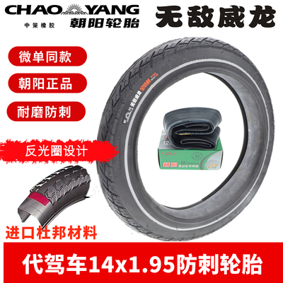 代驾电动车防刺防爆全防刺威龙