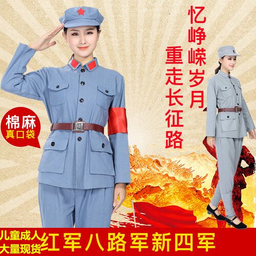 儿童抗战话剧新四军演出服