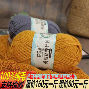 100%纯羊毛线羊驼绒棒针粗毛线团手工diy编织毛衣围巾外套帽子线
