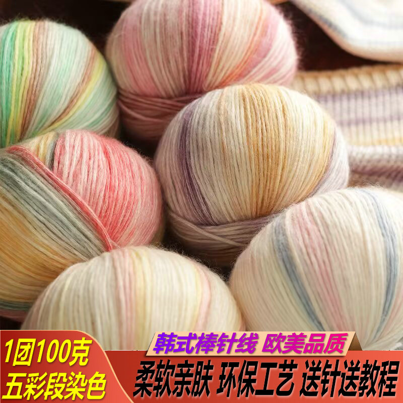 段染粗毛线云团渐变色毛棉喷毛纱手工编织diy围巾帽子披肩毛衣