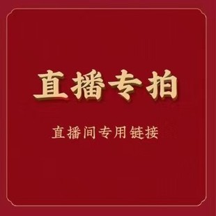 直播3福利奥莱断码 清仓处理支持鉴定 瑕疵服装