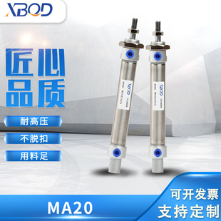 XBQD不锈钢迷你气缸MA16 125SCA SCM 100