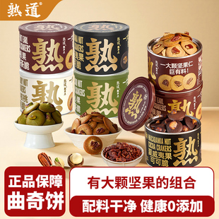 熟道坚果脆脆熟半点山核桃薄脆夏威夷可可脆片坚果曲奇饼干零食