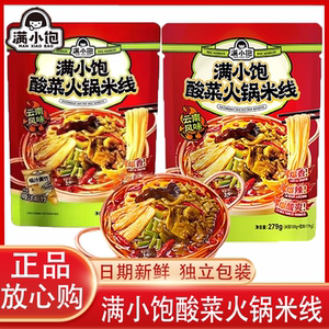 满小饱酸菜火锅米线爆香爆辣爆酸爽云南过桥米线夜宵方便小吃速食
