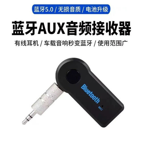 蓝牙5.3接收器功放音响电脑无线