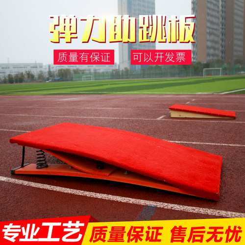 体操弹力助跳板S型助跳板