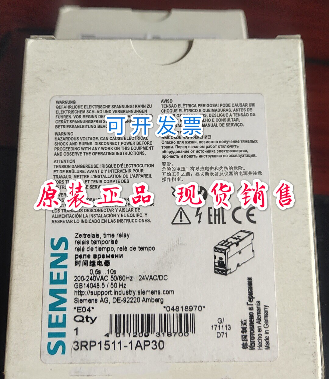 德国原产西门子 sirius 继电器 3rp1511-1ap30