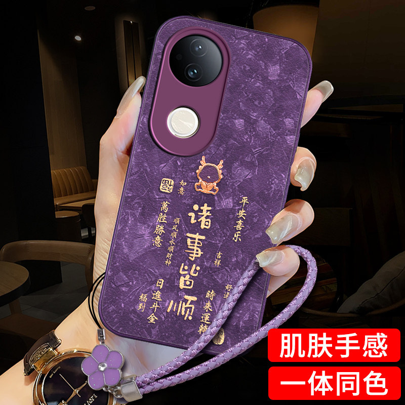 适用于vivos20手机壳新款s20Pro保护套皮纹硅胶s19全包防摔s19Pro挂绳手链网红女款por诸事皆顺潮牌简约外壳