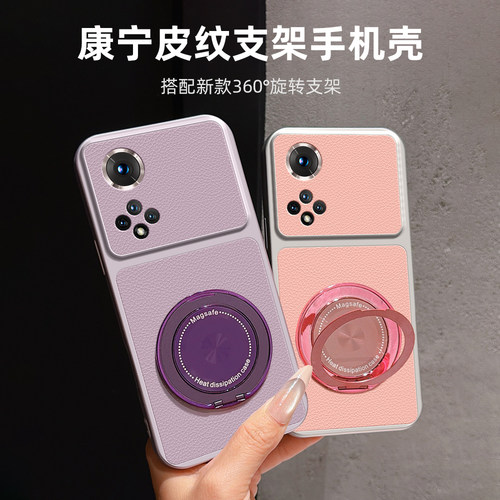 适用华为nova9手机壳仿皮防摔