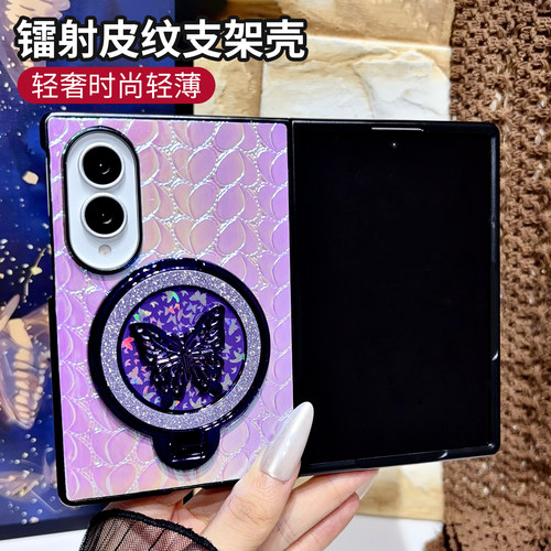 适用三星zfold8手机壳新款支架