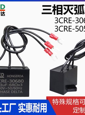 三相电涌保护器3CRE-30680 3CRE-50500电子灭弧器 电机噪音滤波器